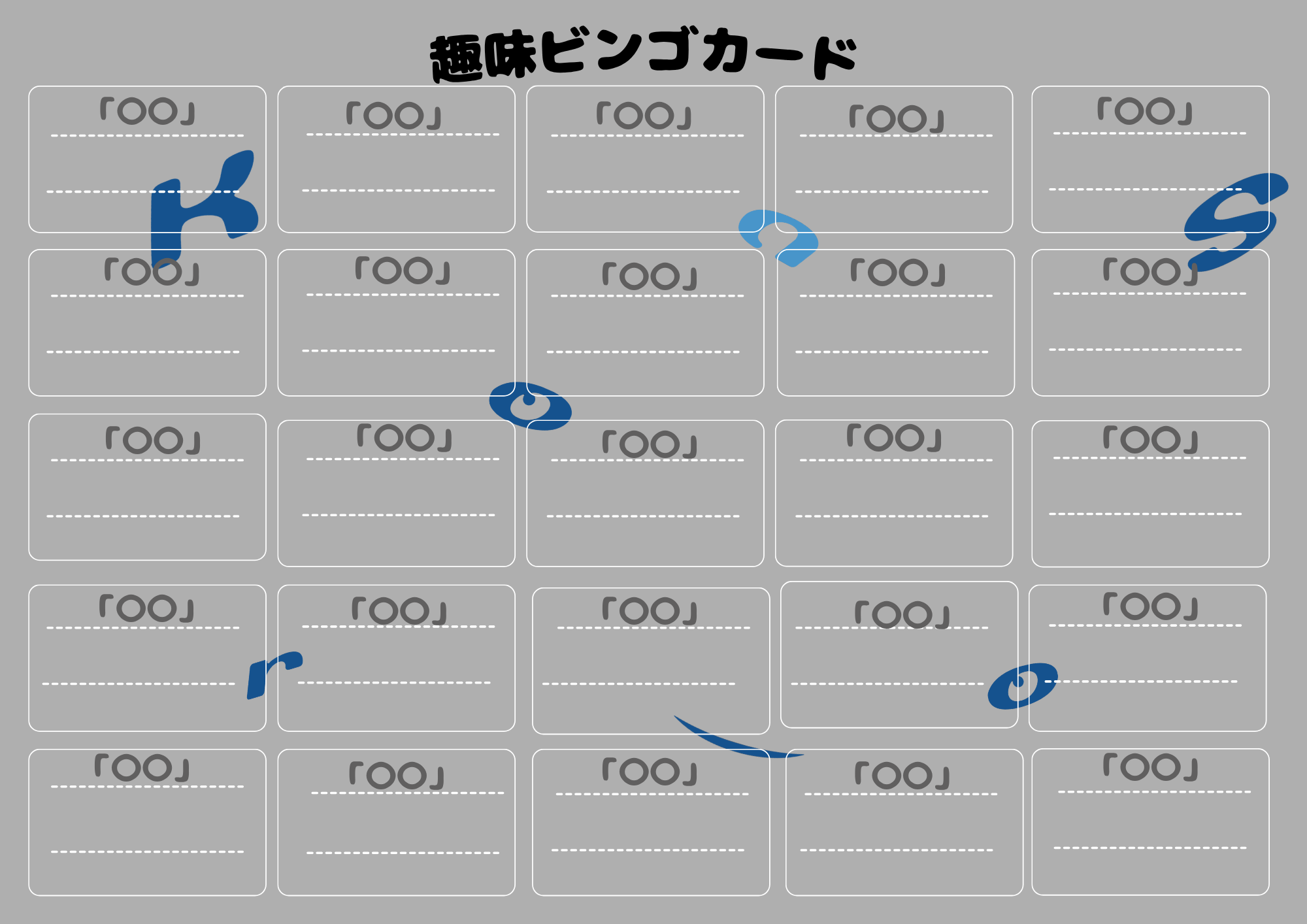 株式会社クロノス様　社内イベント用ビンゴカードの作品画像2