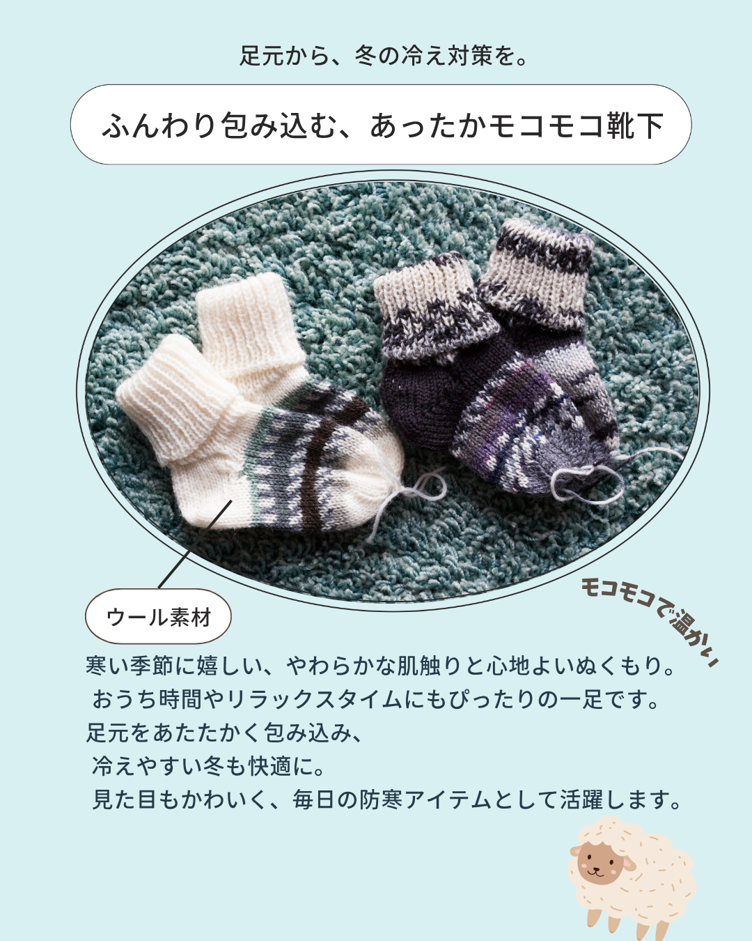 「冬のアイテム」Instagram画像（架空）の作品画像2