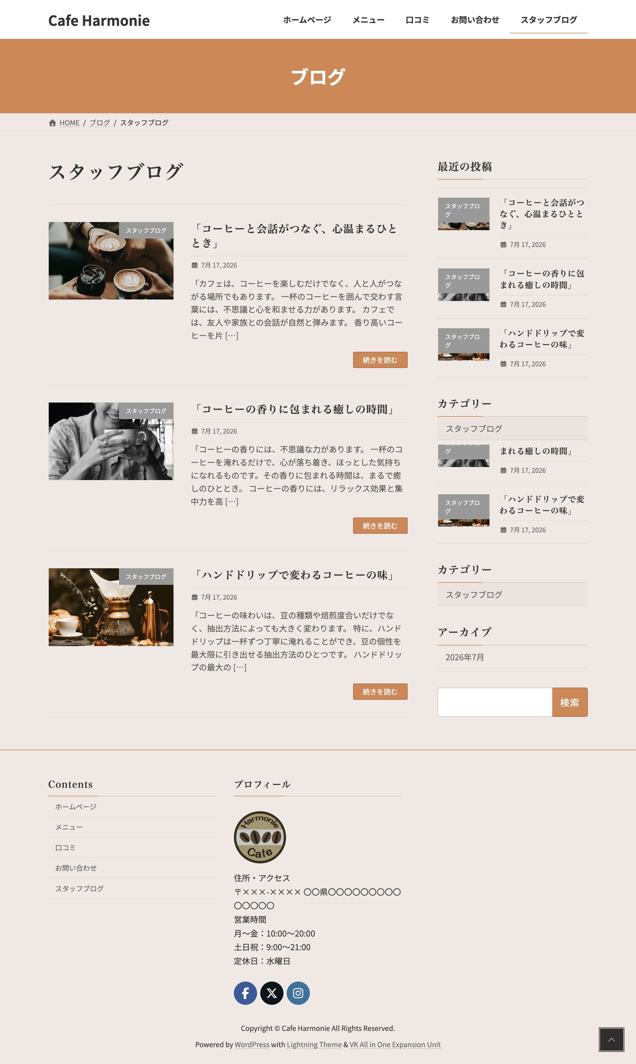 カフェサイト（架空） PC用LP 2ページ目