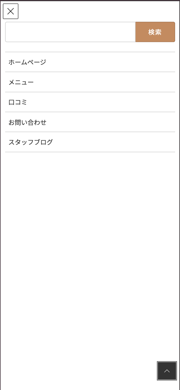 カフェサイト（架空） SP用LP 4ページ目