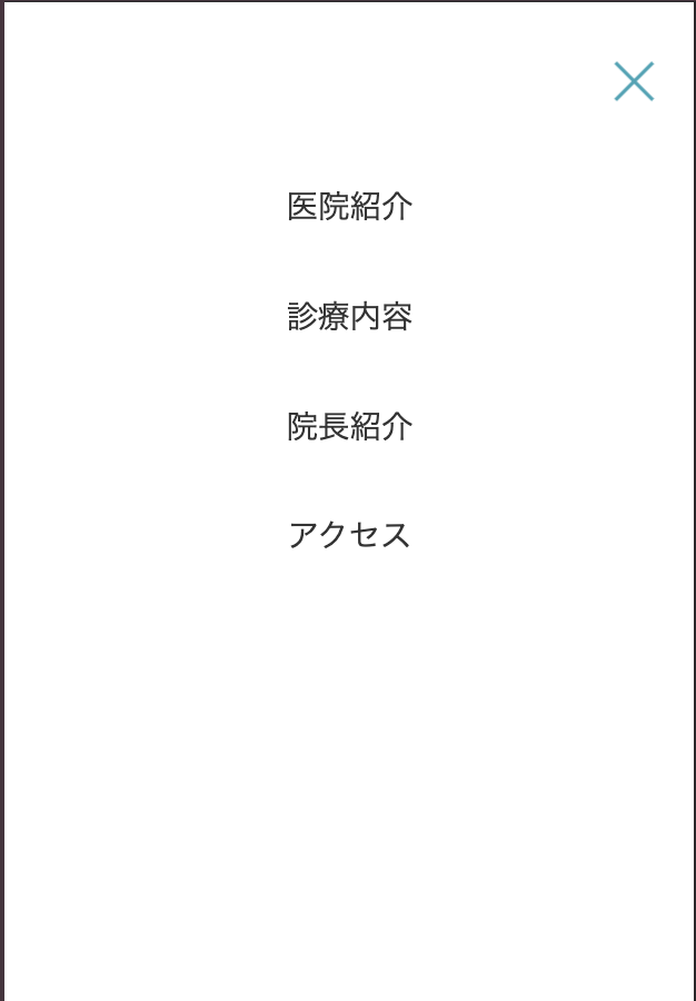 さわやか歯科クリニック　Webサイト（架空） SP用LP 6ページ目
