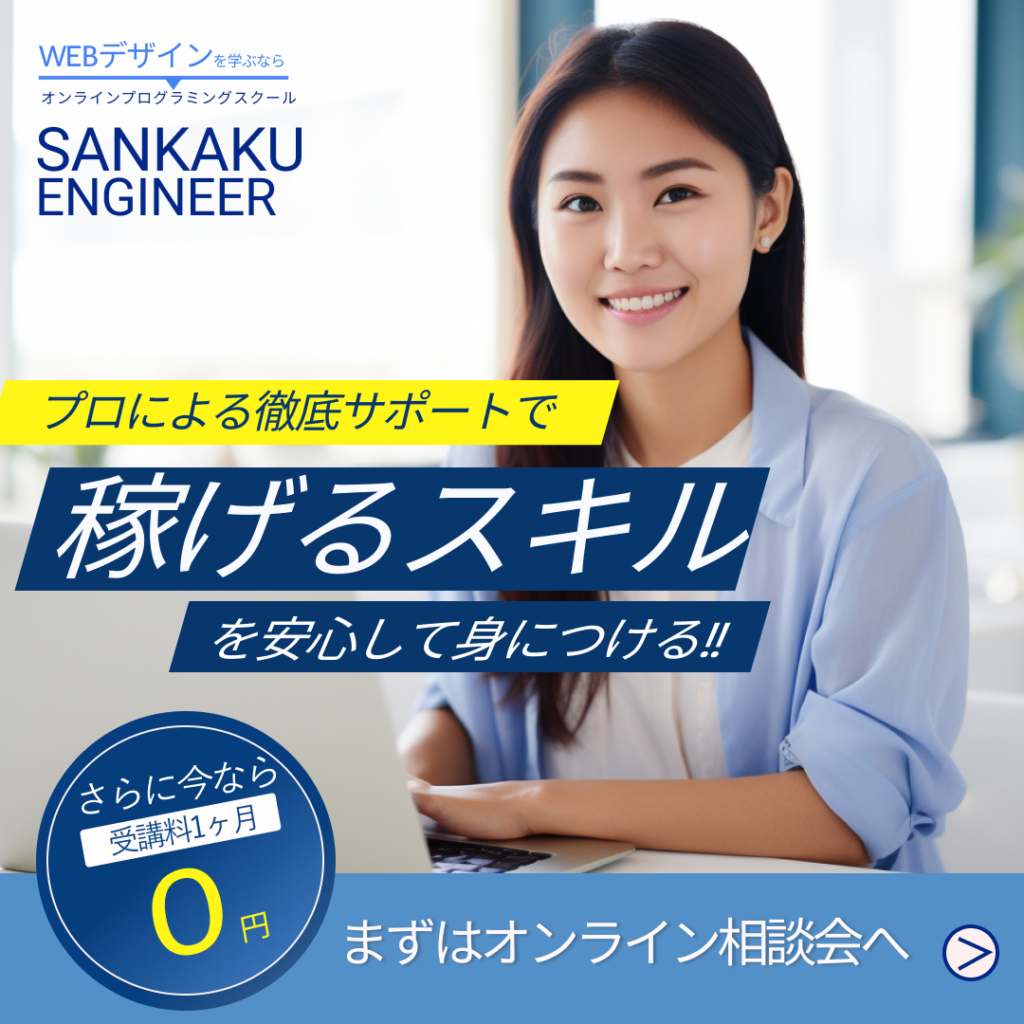 「スクールセミナー」バナー（架空）